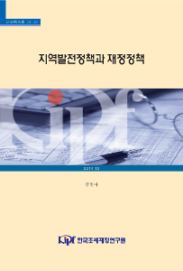 지역발전정책, 지방재정조정제도, 국고보조금
